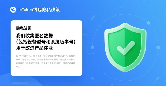 钱包隐藏功能_imtoken钱包下载网址的安全隐私政策揭秘_钱包隐藏在什么地方
