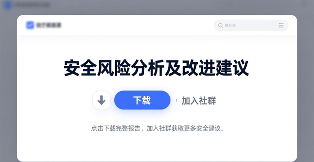 imToken官网下载入口安全管理_深度分析imToken下载入口的用户体验与接口设计_访问流程便捷性与风险隐患分析