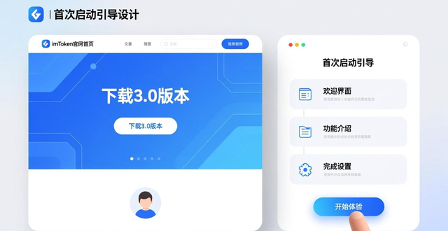 imToken 3.0 官网下载流程优化_如何通过imToken官网下载3.0版本增加用户的参与度？_提升用户参与度策略