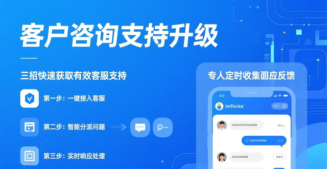 如何在imToken安卓版app下载中加强客户咨询？_优化官方下载渠道指引_imToken安卓版下载咨询支援