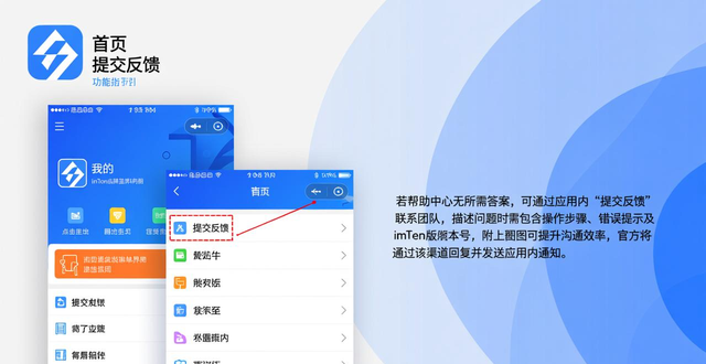 官方帮助中心使用指南_如何通过imToken钱包安卓版获取技术支持_imToken钱包安卓版问题解决