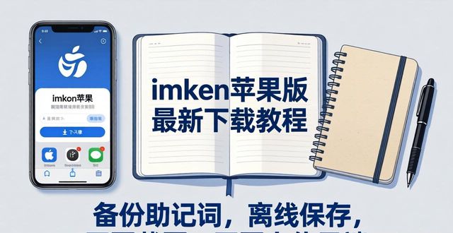 苹果最新下载软件排行榜_苹果最新下载链接在哪_imtoken最新苹果下载