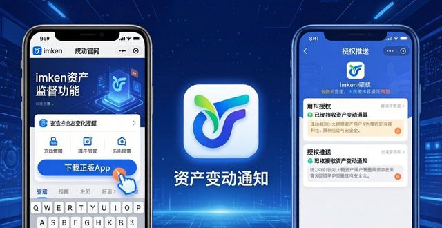 如何在imToken钱包官方网址中实现资产监督？_钱包管理_钱包管理平台登录页面
