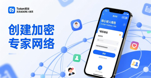 如何利用imToken官网下载2.0国际版创建专家网络？_创建加密领域专家网络_imToken官网下载2.0国际版