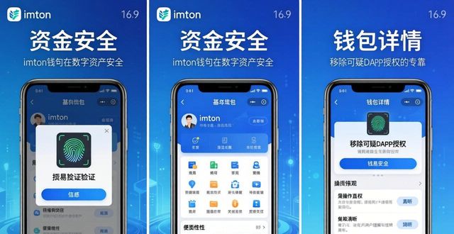 安全资金施工计划及实施记录_安全资金保障制度_如何在最新imToken网址中保持资金安全？