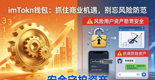 钱包市场现状分析_钱包行业市场现状_imToken钱包的商业机遇与风险防范措施