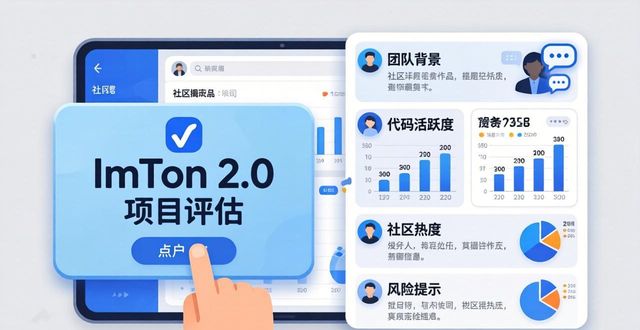 评估版软件是什么意思_如何在imToken下载2.0版中参与项目评估？_评估模式错误