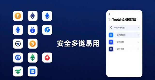 深入分析imToken官网下载2.0国际版的功能优势_英大证券手机版下载官网下载_微信聚平台官网下载电脑版下载