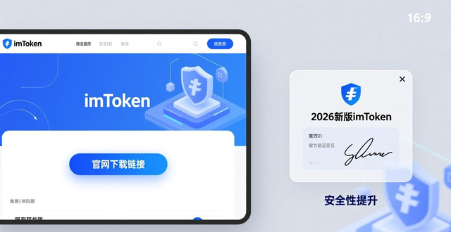 imToken多链交互体验优化_imToken官网正版下载的市场回馈与未来计划_imToken官网下载渠道