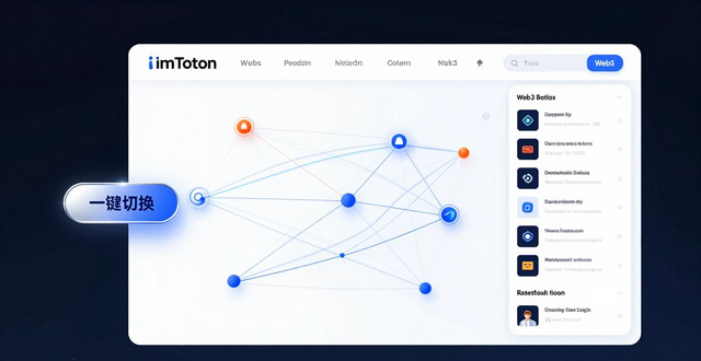 imToken国外版更新_最新imToken国外版的特色功能与行业前景_imToken国外版多链支持一键切换