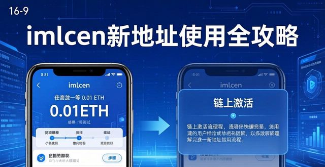 7. imtoken钱包新地址使用攻略,别错过!_imtoken钱包丢了怎么办_imtoken钱包丢币