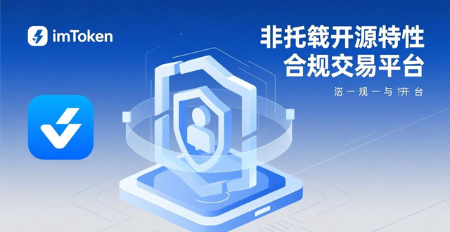 imToken钱包官网正版下载_imToken应对网络访问环境_imToken官网正版下载的环境适应与市场机会