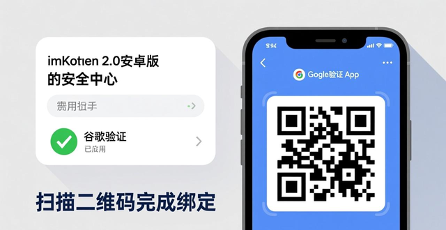 谷歌验证器绑定备份密钥_imToken 2.0 安卓多重验证设置_如何在imToken 2.0钱包安卓版中设置多重验证？