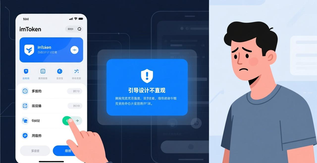 imToken官网新版本更新 交互体验优化 多链管理功能_最新imToken官网版在市场中的表现与评价_imToken智能风控系统 安全性提升 风险提示清晰