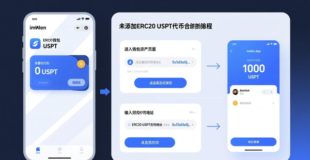 imToken最新版交易流程_imToken下载与转账问题_如何优化imToken钱包app最新下载的交易流程？