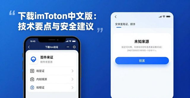 下载imToken中文版的技术解析与建议_解析工具v6.9_解析工具官网