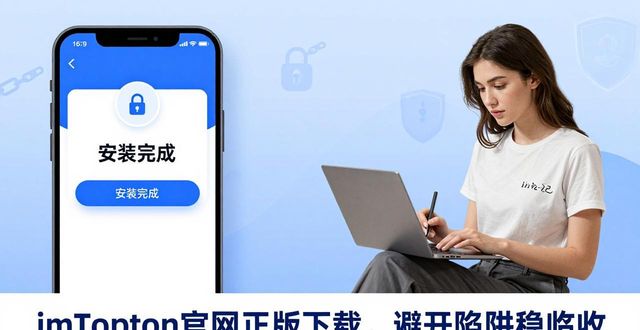 4. 不容错过的imtoken官网正版下载,助力财富增长_4. 不容错过的imtoken官网正版下载,助力财富增长_4. 不容错过的imtoken官网正版下载,助力财富增长