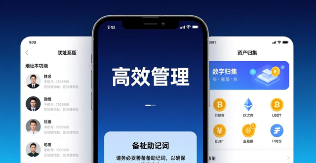 安卓版下载工具_安卓下载功能_如何通过imToken安卓版下载app实现高效管理？