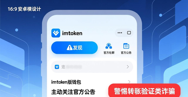 空投领取注意事项_如何参与imToken钱包安卓版的空投活动_imToken钱包空投活动操作步骤