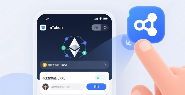 imToken钱包界面交互问题_imtoken钱包官方app的使用体验评测与用户评论_imToken钱包深度体验