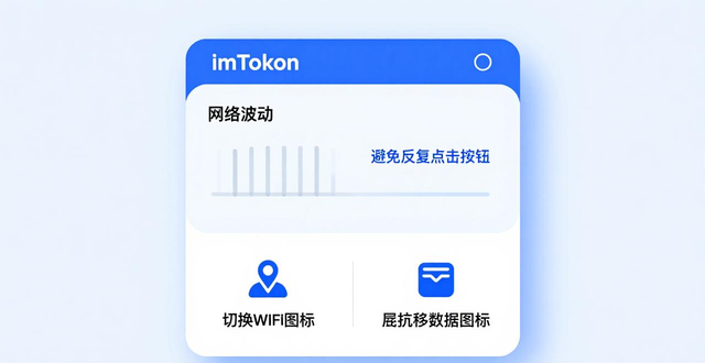 imToken官方App下载_imToken资产安全操作指南_使用imToken官方下载app的常见问题与解决方案