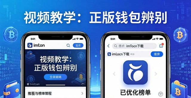 mt4下载正版官网_imToken官网正版下载的市场策略与目标用户_正版系统下载官网