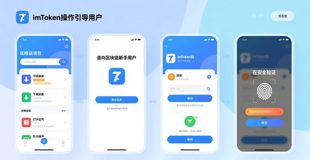 imToken钱包官方app下载的用户需求调查与反馈_imToken安全验证教程_imToken官方下载渠道
