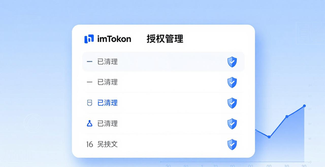 imToken助力加密货币投资决策_imToken币种行情功能的作用_如何通过imToken下载安装优化投资决策?