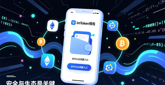 如何通过imToken钱包官方app下载有效追求盈利?_imToken钱包安全设置_imToken钱包下载后盈利策略
