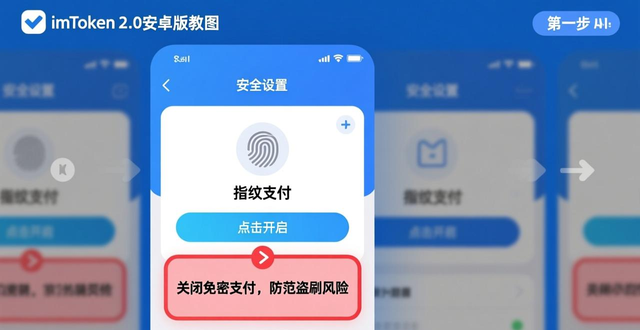 最新imToken 2.0钱包安卓版的重要使用案例分析_助记词离线备份冷钱包_imToken2.0安全功能