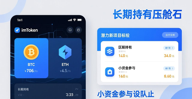自主研究项目动态优化资产配置_如何通过imToken国内下载调整投资策略与方法?_imToken数字资产投资策略调整