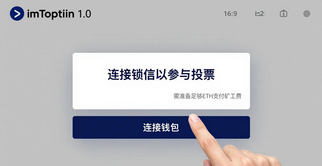 如何在imToken官网下载1.0安卓中参与市场投票？_imToken 1.0 参与项目投票操作步骤_imToken 1.0 投票入口找不到解决方法