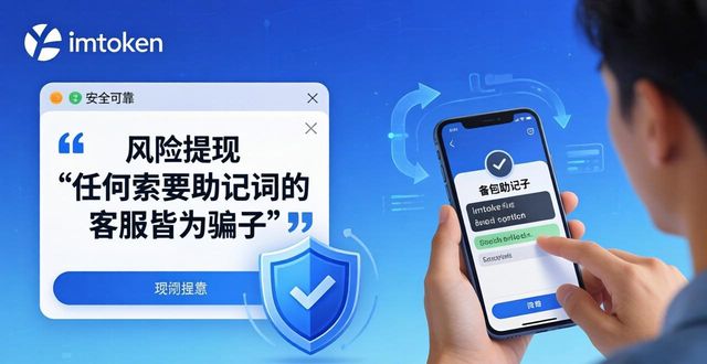 如何在imToken钱包官网app下载中维护客户信任？_信任钱包app_钱包维护是什么意思