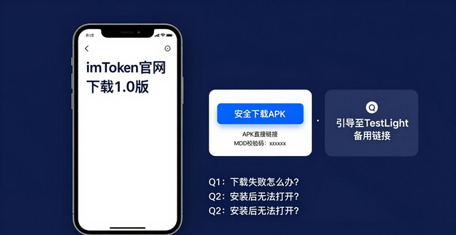 学习如何通过imToken官网下载1.0版实现高效推广？_有效推广网站_有效的推广平台