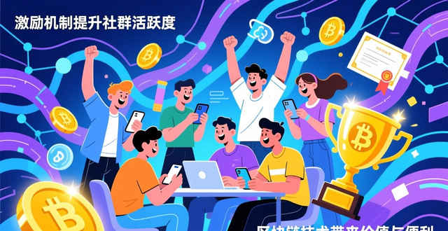 imToken钱包地址功能_imToken社群互动_如何通过imToken安卓版下载app提高社群互动?