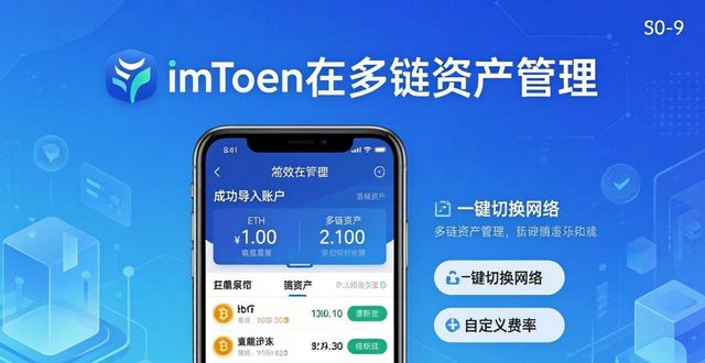 如何通过imToken下载入口提升用户财务管理能力？_财务系统app_财务软件官网