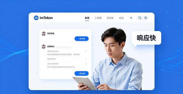 深度服务客户_客户深度分析_深入分析imToken官方网站的客户服务系统