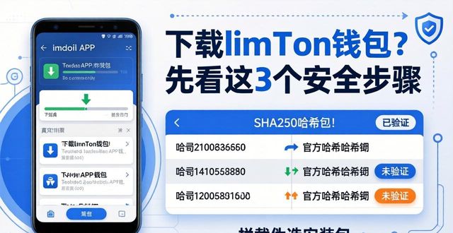 钱包app是干什么用的_安全策略：下载imToken钱包的注意事项_钱包app安全可靠吗