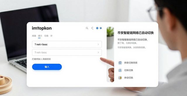 如何通过最新imToken网址提升交易效率？_imtoken网络_imtoken交易所在哪里