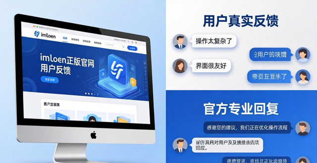 如何查看imToken正版网站的用户故事与反馈?_如何查看imToken正版网站的用户故事与反馈?_如何查看imToken正版网站的用户故事与反馈?