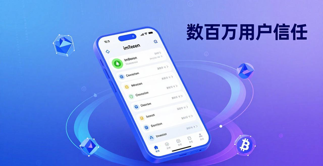 imToken钱包安卓版的开发背景与未来展望_钱包市场现状分析_钱包行业市场现状