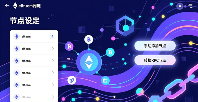 TokenPocket钱包个性化设置_tokenim正版app的用户设置与个性化选项，确保您的每次使用都能符合个人的需求。_TokenPocket钱包安全设置